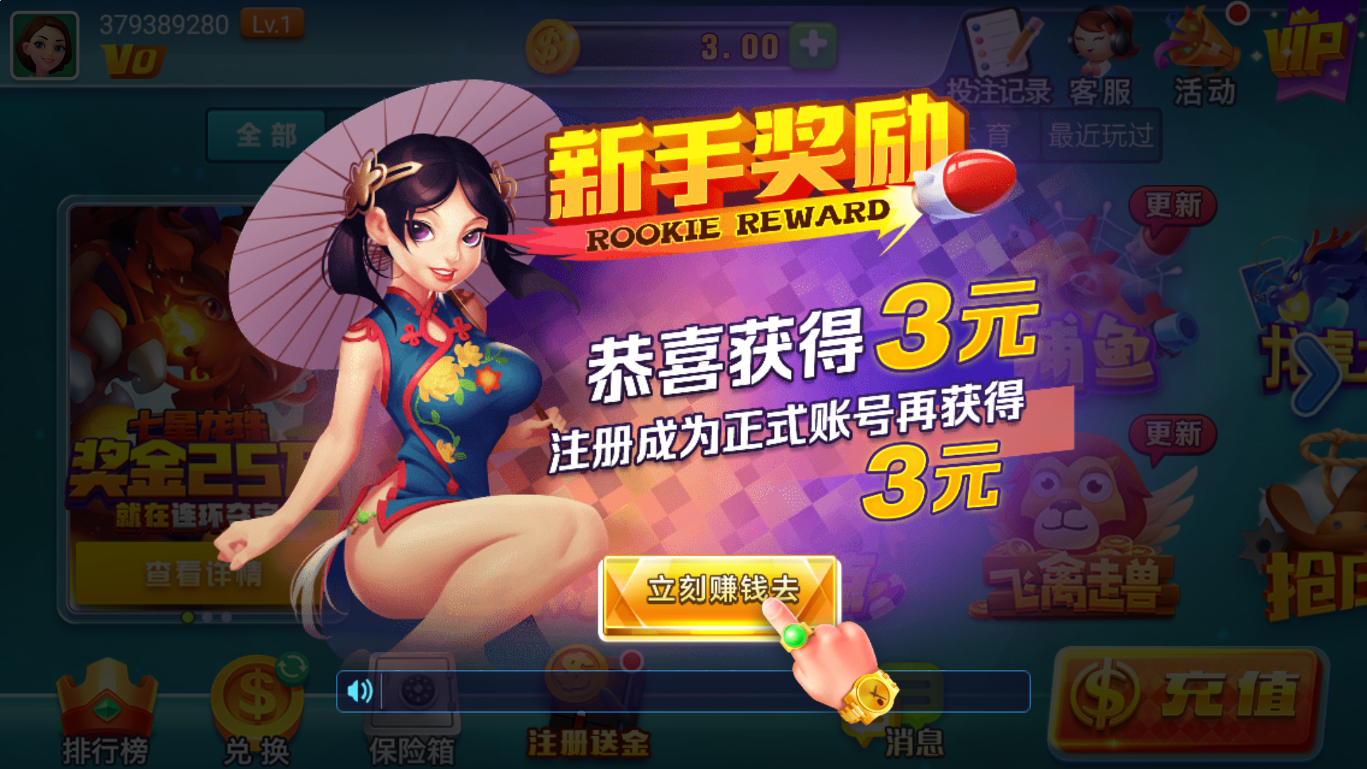 今日开奖查询 图解
